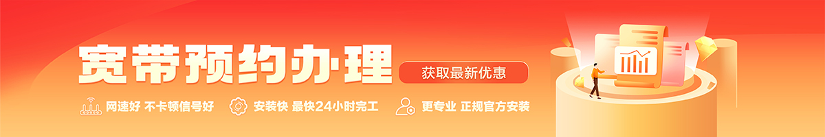 九台宽带在线办理入口